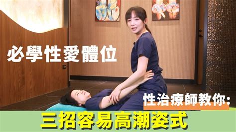 女做爱|18種做愛體位教學｜令女生更易高潮的性愛體位：女上男下、狗仔 